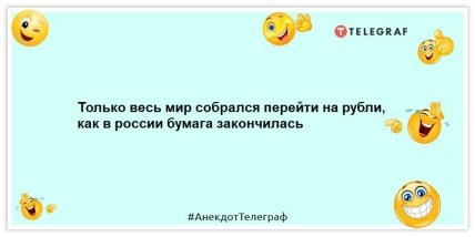 Анекдот