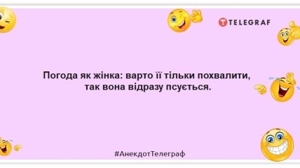 Погода включила режим "Літнє западло" - у будні сонце, у вихідні дощ: смішні жарти на злість дня