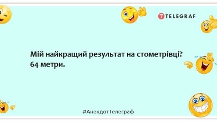 У тих, хто виходить бігати вранці, просто дуже незручне ліжко: веселі жарти про спортсменів
