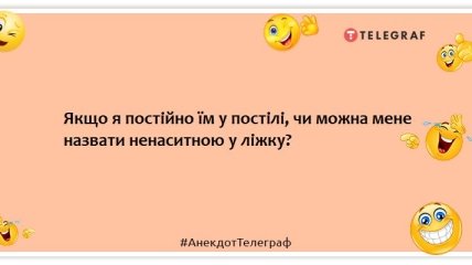 Прийшла до подруги з пляшкою поплакатися на життя - іржали до сліз: смішні жарти про "слабке" поле