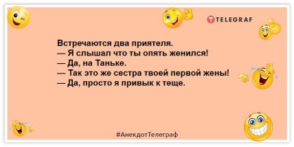 анекдоты о теще и зяте