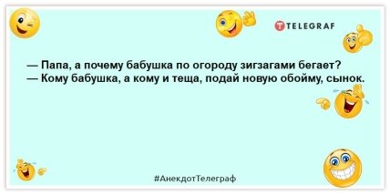 анекдоты о теще и зяте