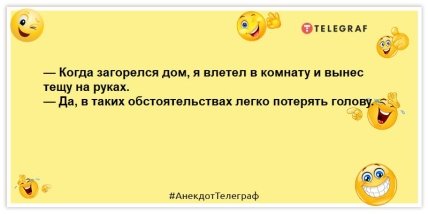 анекдоты о теще и зяте