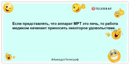 анекдоты о медиках