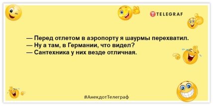 анекдоты про сантехников