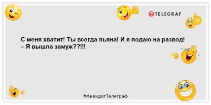 анекдоты о женщинах и девушках