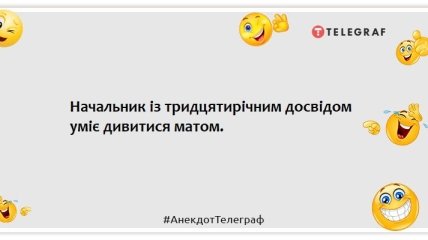 Чтобы босс не запалил вас на работе пьяным, никогда не попадайтесь трезвый: смешная подборка шуток
