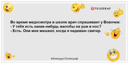 анекдоты о вовочке