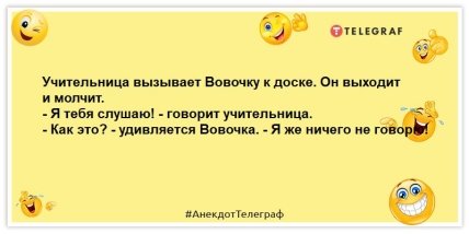 анекдоты о вовочке