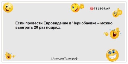 анекдоты про чернобаевку