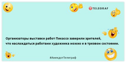 Никогда не смей винить себя в том, в чём можно обвинить кого-то ещё: анекдоты для хорошего настроения Никогда не смей винить себя в том, в чём можно обвинить кого-то ещё: анекдоты для хорошего настроения