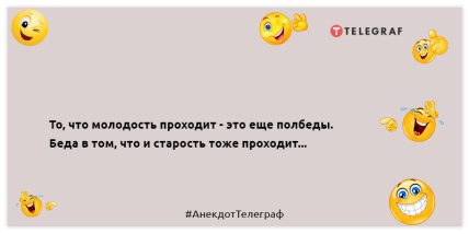 Ніколи не смій звинувачувати себе в тому, що можна звинуватити когось ще: анекдоти для гарного настрою Ніколи не смій звинувачувати себе в тому, що можна звинуватити когось ще: анекдоти для гарного настрою