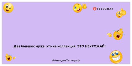 Анекдот