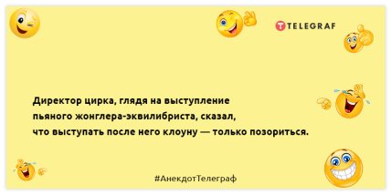 Анекдот