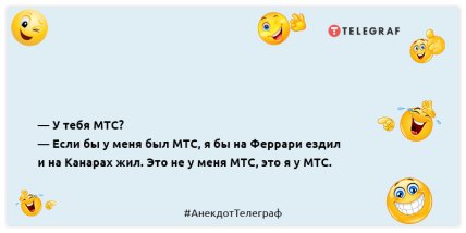Анекдот