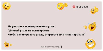 Анекдот
