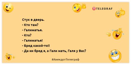 Людей, которые никогда не смеются, нельзя воспринимать всерьёз: позитивная подборка анекдотов на вечер (ФОТО) Людей, которые никогда не смеются, нельзя воспринимать всерьёз: позитивная подборка анекдотов на вечер (ФОТО)