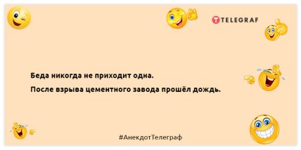 Электрик Жора получил разряд, не став спортсменом: подборка смешных анекдотов (ФОТО) Электрик Жора получил разряд, не став спортсменом: подборка смешных анекдотов (ФОТО)