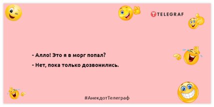 Добренький от доброго отличается хитроватой улыбкой: забавные анекдоты на вечер (ФОТО) Добренький от доброго отличается хитроватой улыбкой: забавные анекдоты на вечер (ФОТО)