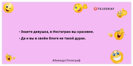 Добренький от доброго отличается хитроватой улыбкой: забавные анекдоты на вечер (ФОТО) Добренький от доброго отличается хитроватой улыбкой: забавные анекдоты на вечер (ФОТО)