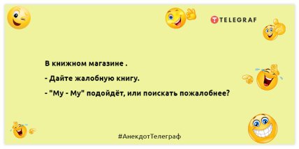 Добренький от доброго отличается хитроватой улыбкой: забавные анекдоты на вечер (ФОТО) Добренький от доброго отличается хитроватой улыбкой: забавные анекдоты на вечер (ФОТО)