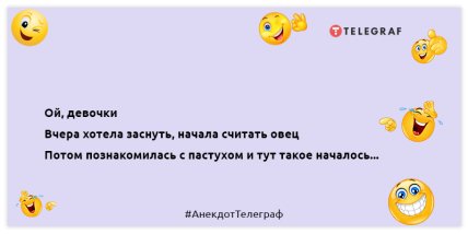 Анекдот