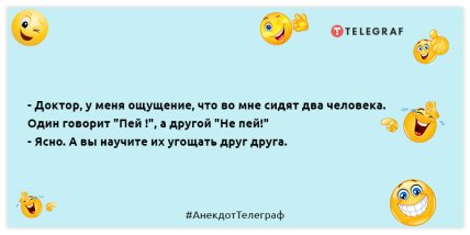 Анекдот