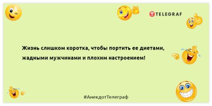 Анекдот