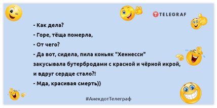 Если враг непобедим, нужно найти другого врага: свежие анекдоты для вашей улыбки (ФОТО) Если враг непобедим, нужно найти другого врага: свежие анекдоты для вашей улыбки (ФОТО)