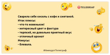 Если враг непобедим, нужно найти другого врага: свежие анекдоты для вашей улыбки (ФОТО) Если враг непобедим, нужно найти другого врага: свежие анекдоты для вашей улыбки (ФОТО)