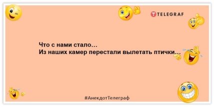 Анекдот