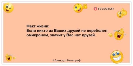 Анекдот