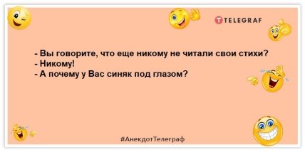 Уморительные анекдоты, которые заставят смеяться до слез (ФОТО) Уморительные анекдоты, которые заставят смеяться до слез (ФОТО)