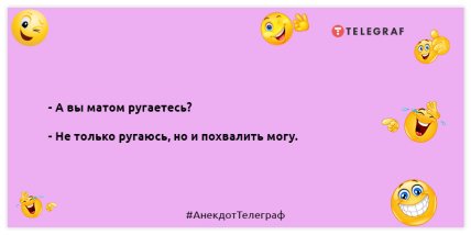 Учёные из Института интриги выяснили кое-что интересное: подборка вечерних анекдотов (ФОТО) Учёные из Института интриги выяснили кое-что интересное: подборка вечерних анекдотов (ФОТО)