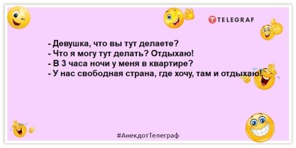 Мужская уборка заканчивается тогда, когда нашлась пропажа: анекдоты на вечер для вашей улыбки Мужская уборка заканчивается тогда, когда нашлась пропажа: анекдоты на вечер для вашей улыбки