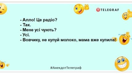 Хоч би що трапилося, посміхайся.  Людей це бісить: милі анекдоти для підняття настрою