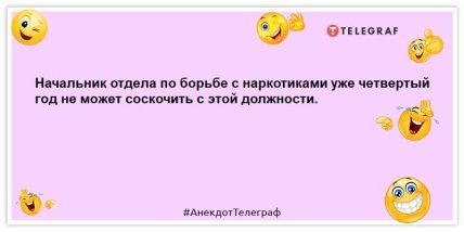 Разбавьте этот вечер яркими красками: анекдоты, от которых вы будете смеяться (ФОТО) Разбавьте этот вечер яркими красками: анекдоты, от которых вы будете смеяться (ФОТО)