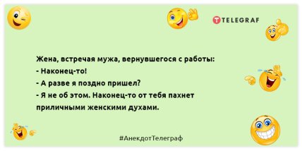 Мазохиста Андрея укусил комар - мелочь, а приятно: юморные анекдоты на вечер (ФОТО) Мазохиста Андрея укусил комар - мелочь, а приятно: юморные анекдоты на вечер (ФОТО)