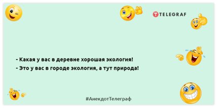 Мазохиста Андрея укусил комар - мелочь, а приятно: юморные анекдоты на вечер (ФОТО) Мазохиста Андрея укусил комар - мелочь, а приятно: юморные анекдоты на вечер (ФОТО)