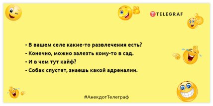 Чем дальше от понедельника, тем добрее утро: новые веселые шутки (ФОТО) Чем дальше от понедельника, тем добрее утро: новые веселые шутки (ФОТО)