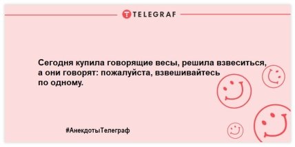 Анекдот