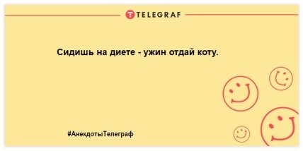 Анекдоты Телеграф