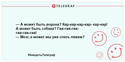 Анекдот