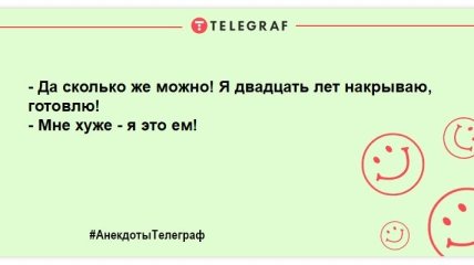 Посмішка та сміх врятує нас усіх: свіжа порція ранкових жартів