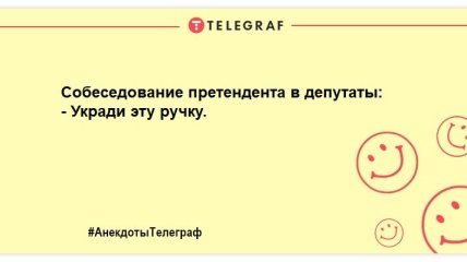 Немного веселья никогда не помешает: новая порция шуток на вечер