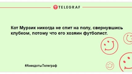 Сміх без причини – ознака гарного настрою: веселі жарти на день