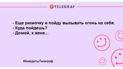 Читаємо та посміхаємося: прикольні вечірні анекдоти для настрою