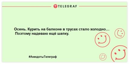 Позитивная пауза рассмешит даже страуса: свежие шутки на вечер Позитивная пауза рассмешит даже страуса: свежие шутки на вечер