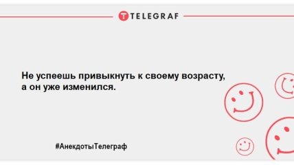 З гарним настроєм можна згорнути гори: свіжі анекдоти на день