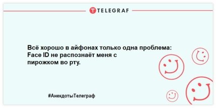 Анекдот про айфон